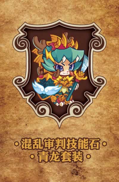 洛克王国神宠传说9竞技场试炼、荣耀宠物卷轴