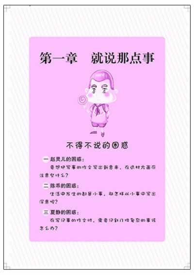 插图