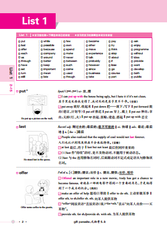 高中单词3500