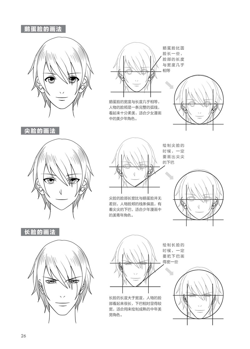 c动漫社 水利水电出版社 9787517004783