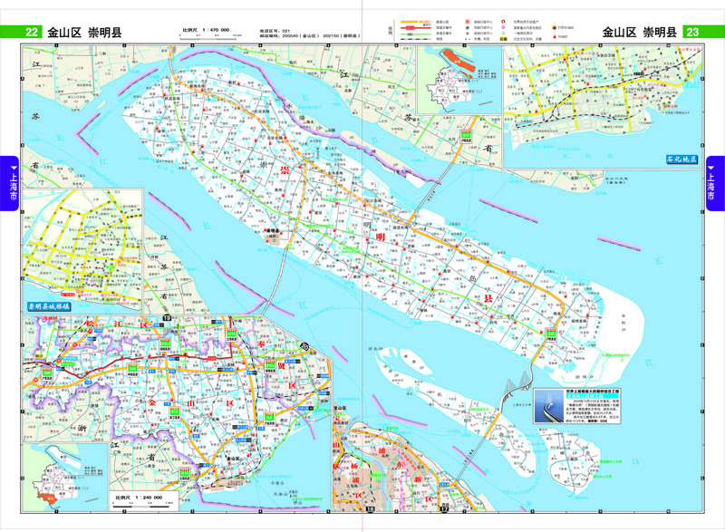 上海江苏浙江安徽高速公路及公路里程地图集2014图片