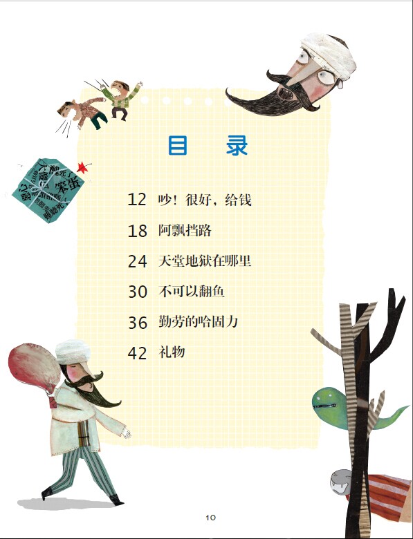 插图