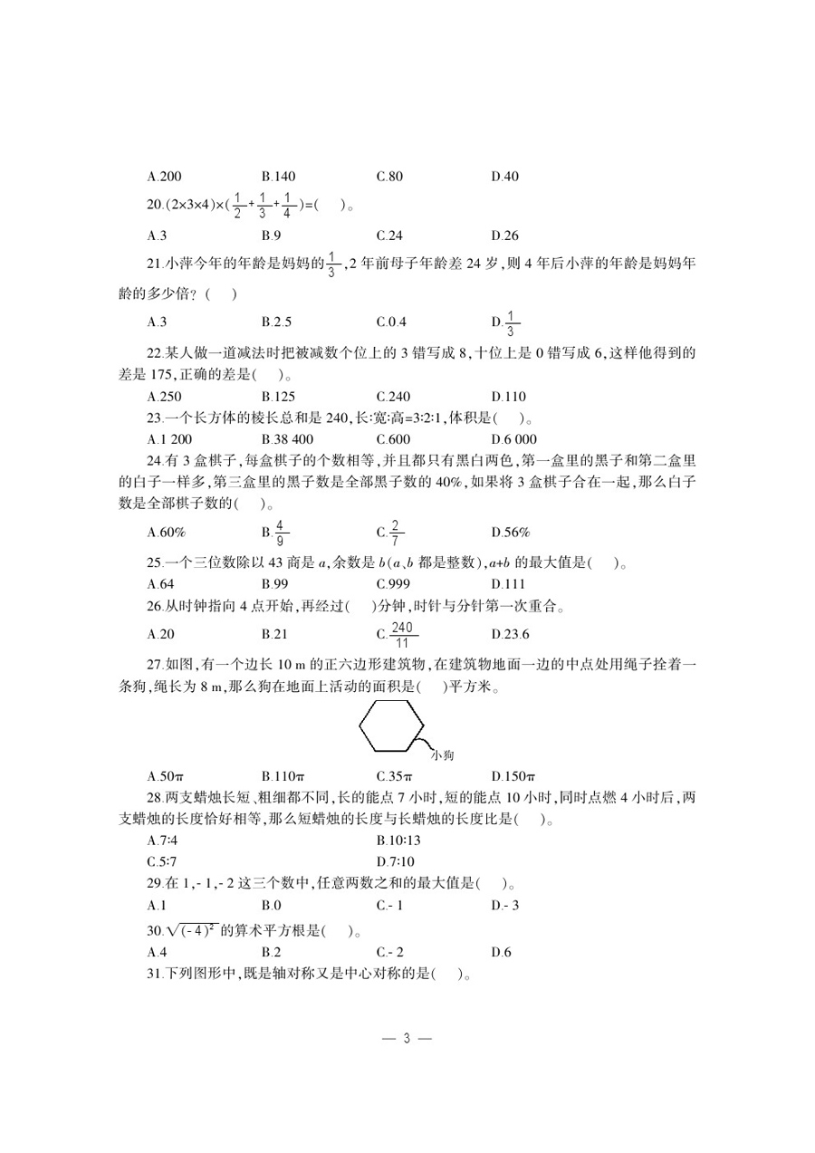 全新正版.中公最新版2015江西省教师招聘考试