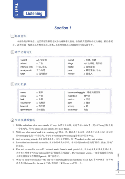 剑桥雅思真题精讲.9(精讲《剑9》真题,破解题目