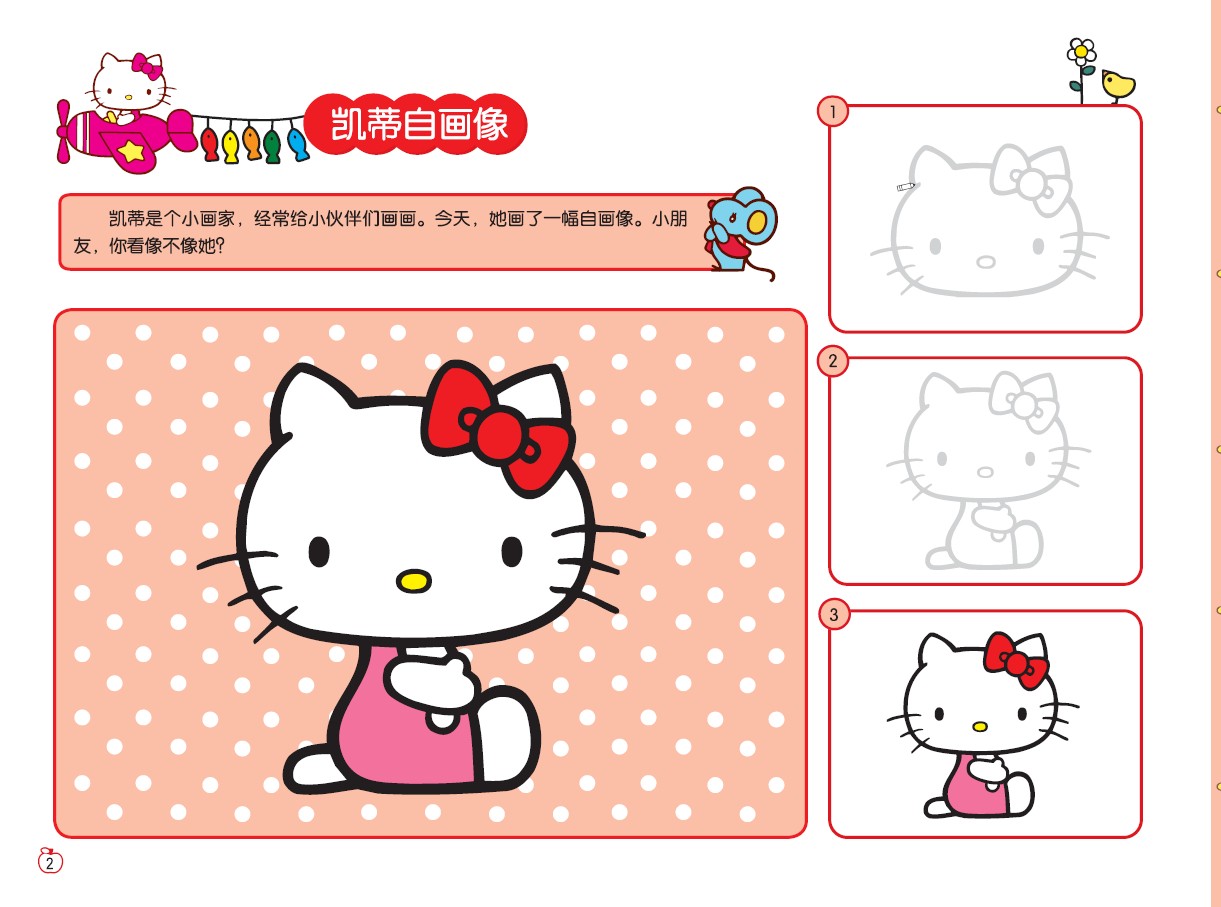 迪斯尼卡通玛丽猫矢量|平面|品牌|shibaijia - 原创作品 - 站酷 (ZCOOL)