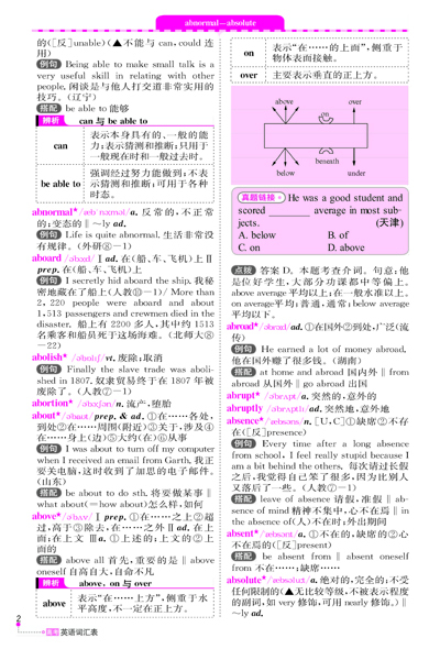 高考3500词