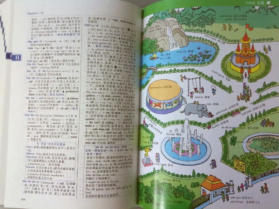 《2014 学生实用英汉大词典(第6版)》刘锐诚 著