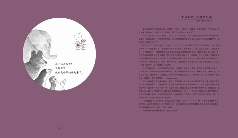 插图