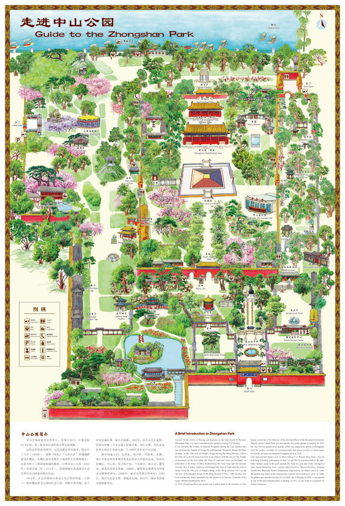 北京手绘旅游地图-走进中山公园(典藏版)