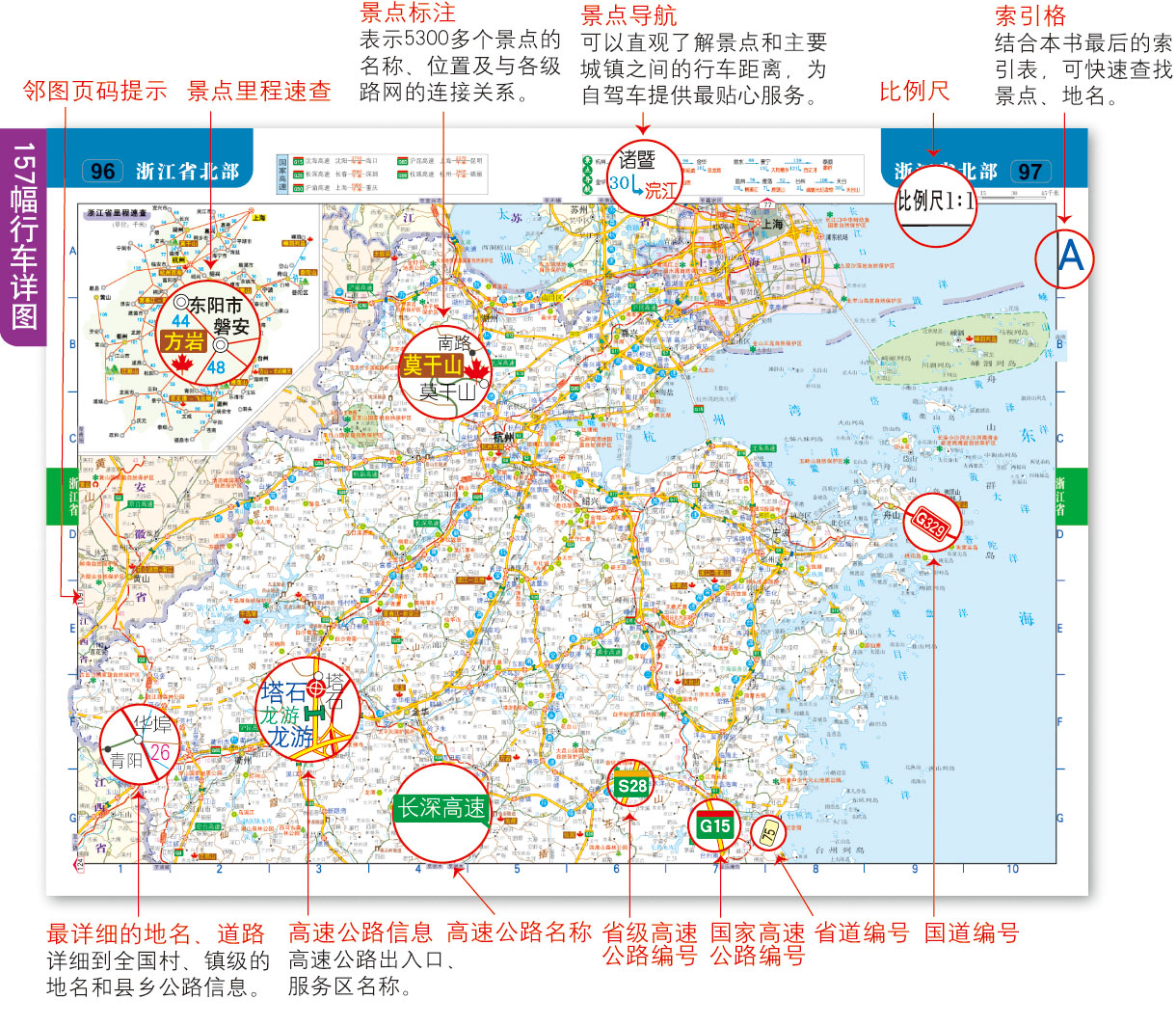 《2015中国旅游交通地图集(驾车出游便携版)》