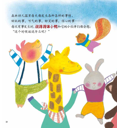 插图
