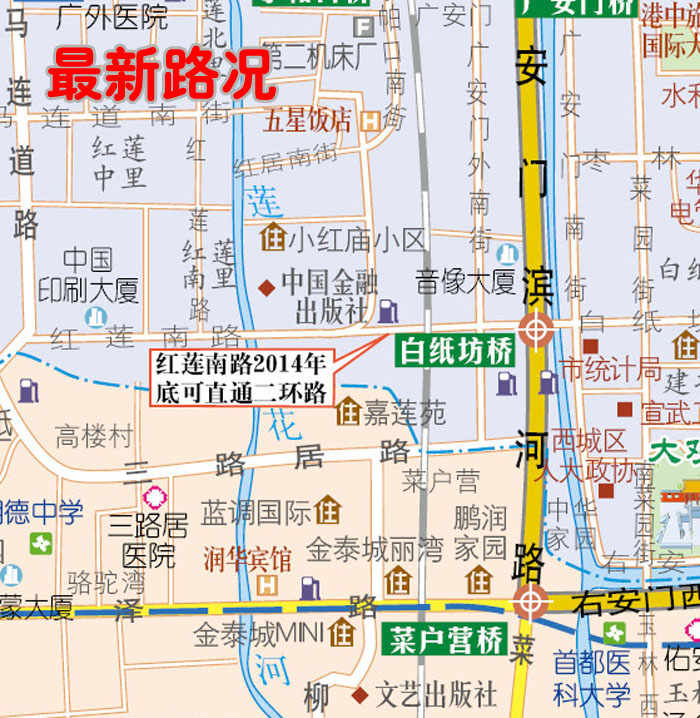 目录 北京六环内城区地图,北京地铁示意图,前门大栅栏,王府井东单