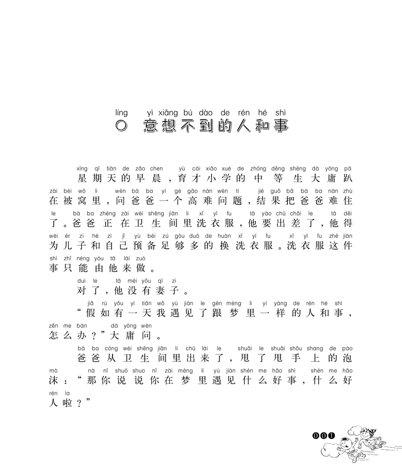 插图