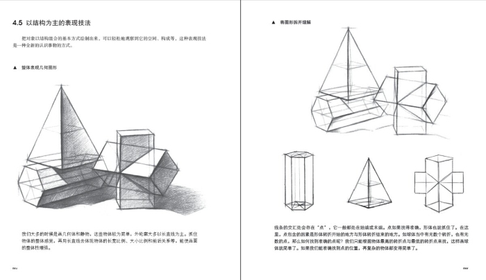 素描的光影原理_图片来自轻微课学员透视和结构创作   第二阶段:素描和光影.