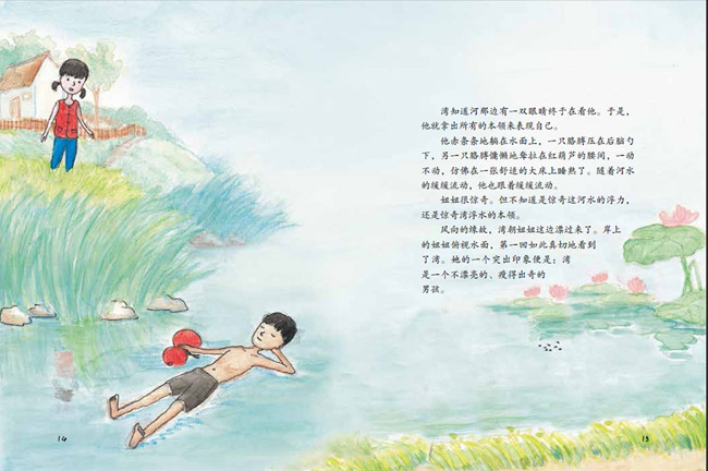 《红葫芦 中国儿童文学名家名作图画书典藏》(曹文轩.