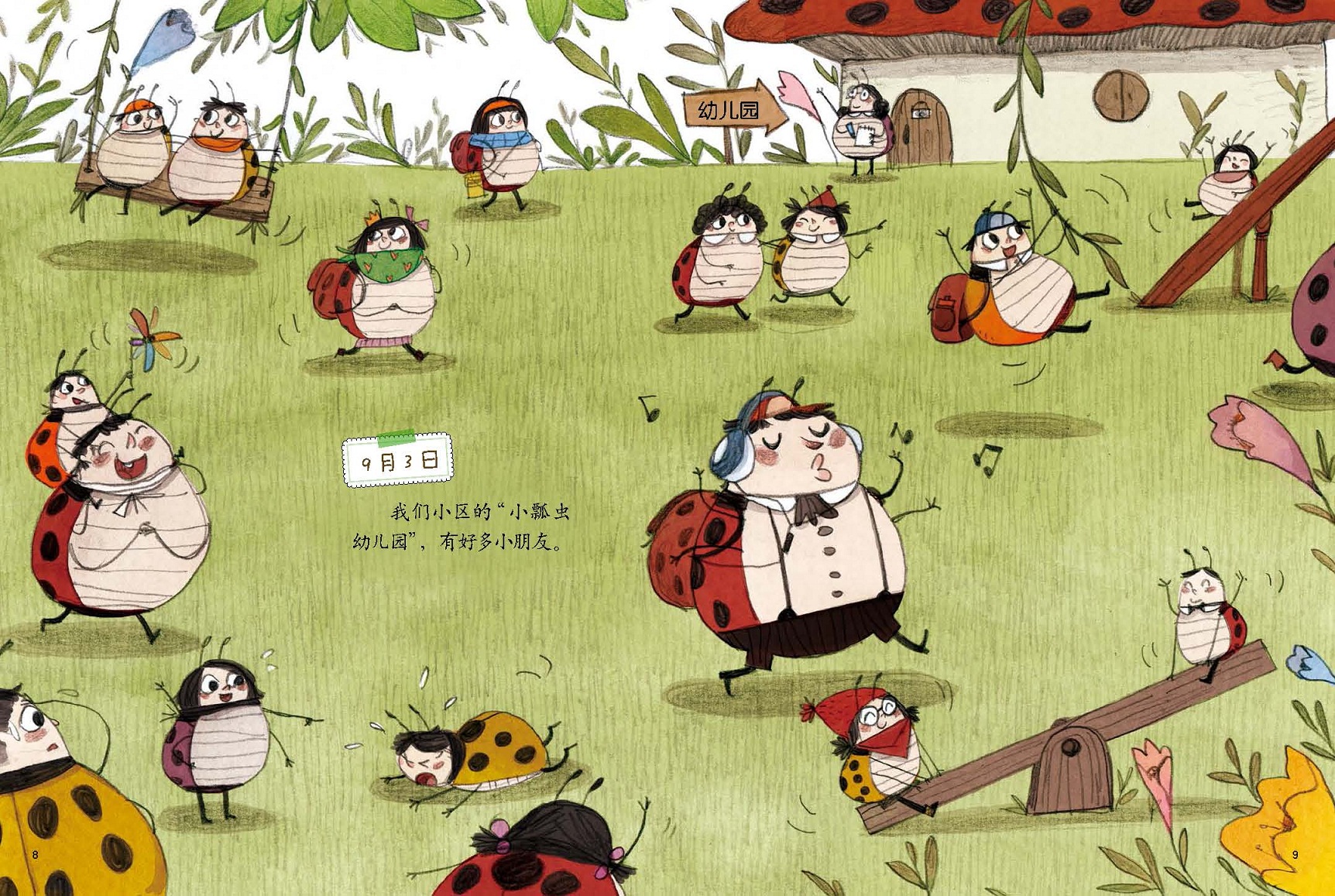 插图
