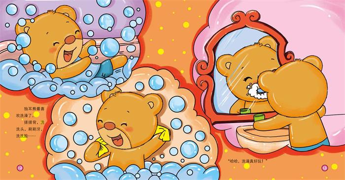 我爱干净-彩虹兔幼儿好习惯培养绘本\/苏西:图书比价:琅琅比价网