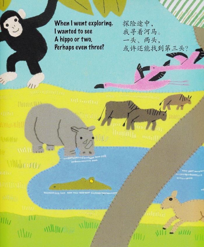 河马河马藏在哪里