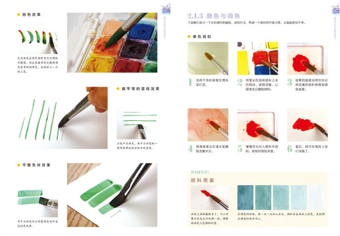 《水彩画技法从入门到精通 实用系新手入门书全程拍照超详细讲解 轻松玩转水彩画》【简介_书评_在线阅读】 - 当当 - 三牛图书专营店