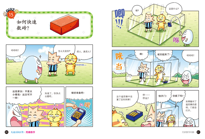 插图