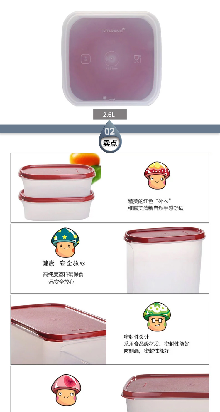 [当当自营]特百惠(tupperware) mm储藏六件套 方型