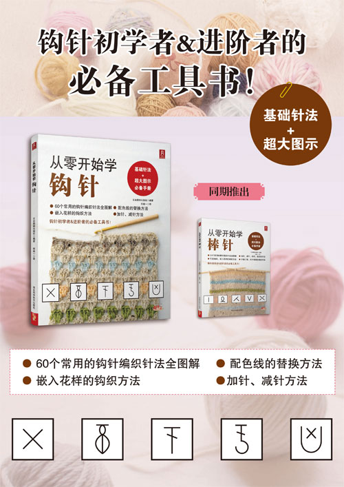 20150716141147528.jpg 从零开始学钩针