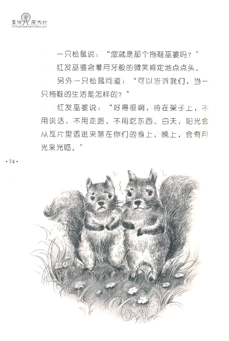插图