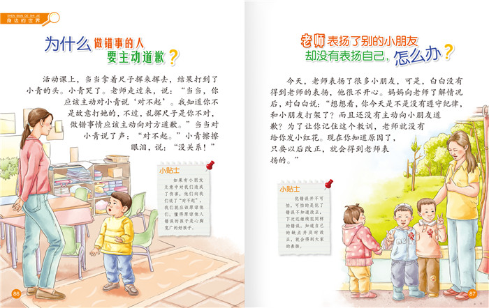 插图