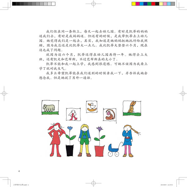插图