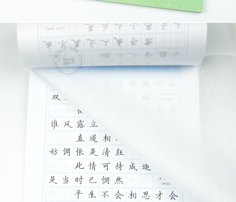 影响一生的传世名言 千古名句 楷行双体 李放鸣书 楷书行书钢笔字帖