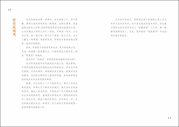 插图