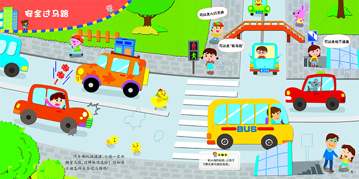 幼儿安全贴纸游戏书 交通安全-百道网
