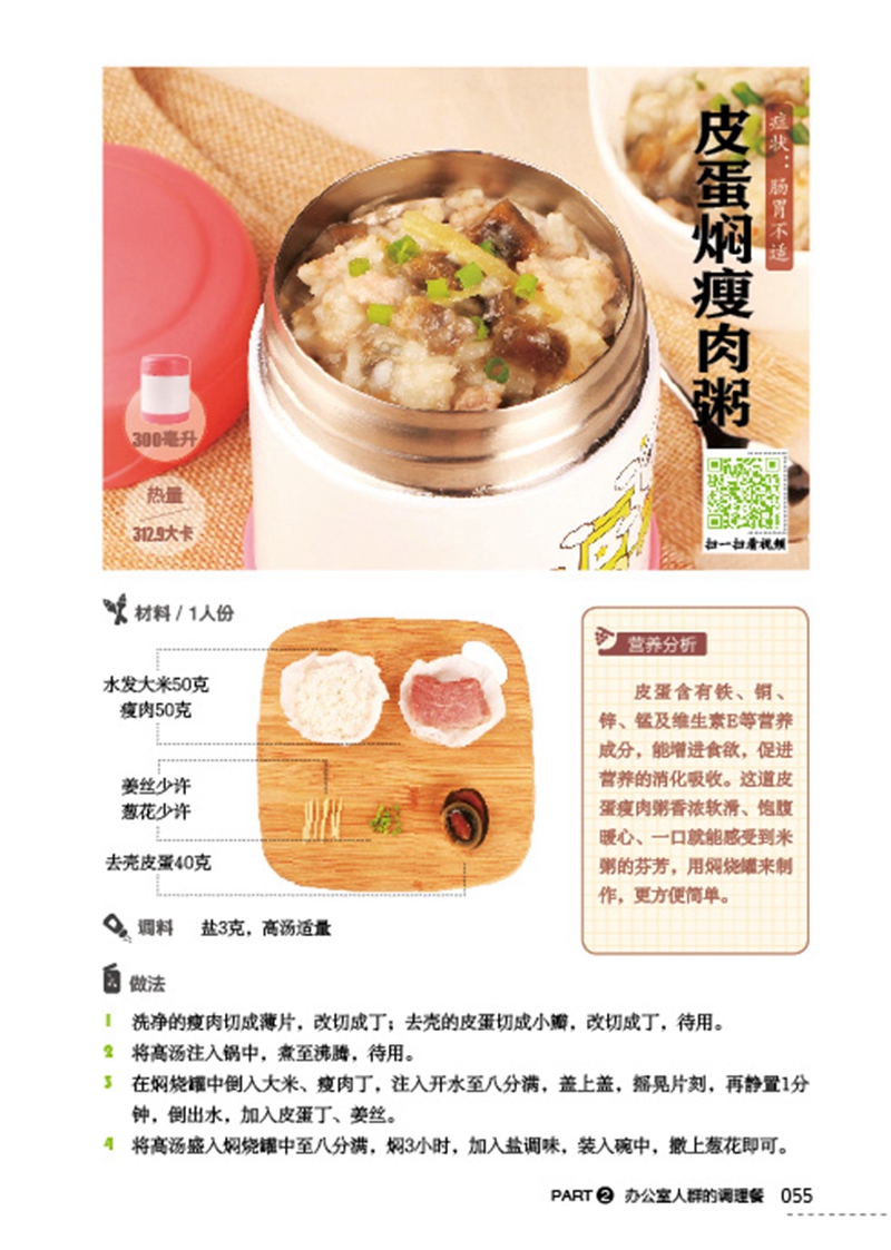 焖烧罐食谱随身携带的美味