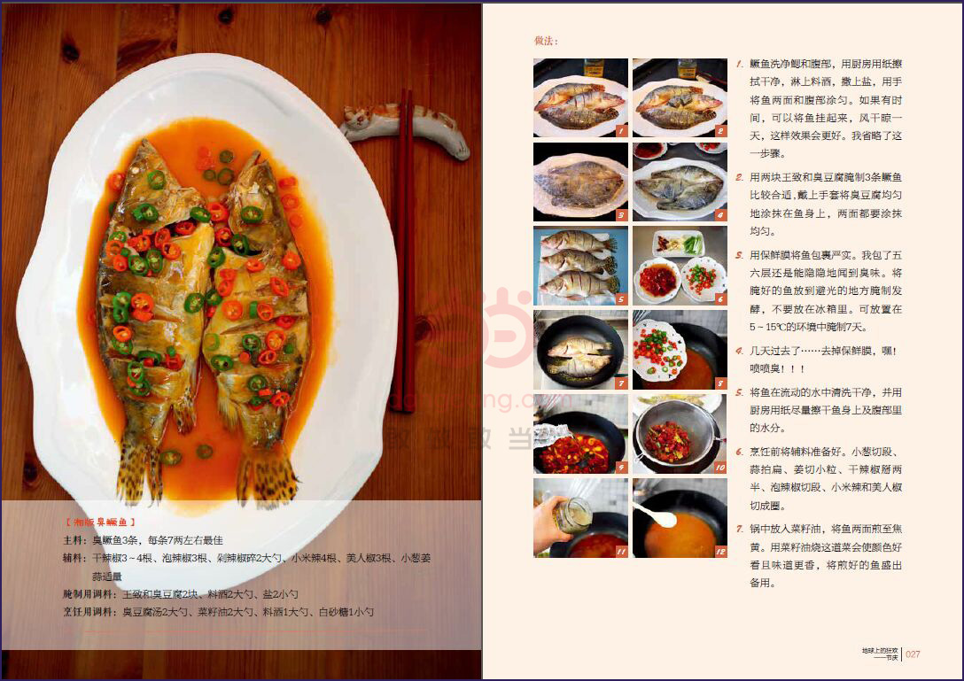 来自地球的一个餐桌:潘潘猫的幸福家宴