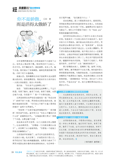 意林作文素材版合订本总第25卷(15年22期-24