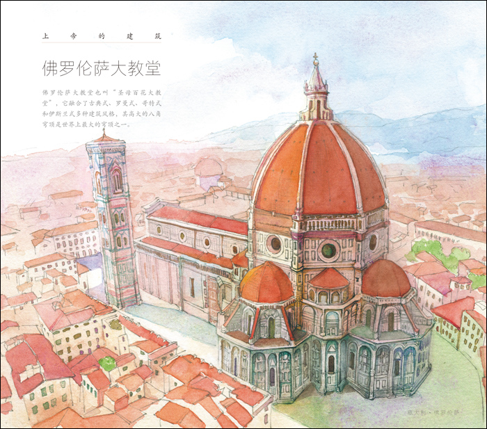 水彩建筑绘-百道网