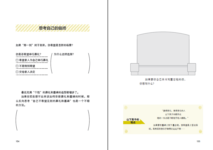 断舍离 人生清单