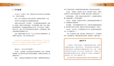 《我教<em>女儿</em>玩作文(《我教儿子学作文》姊妹篇
