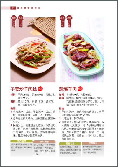 精选家常菜大全（家常菜、私房菜、宴客菜道道经典；烤箱、电饼铛、电饭煲全能做菜）-当当网