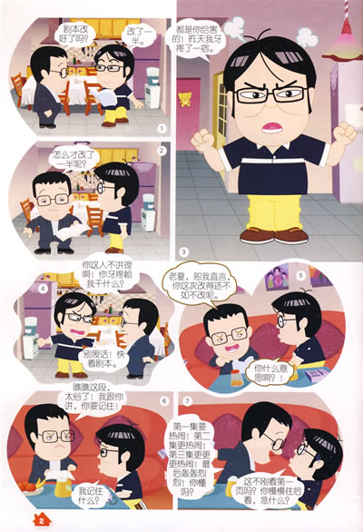 <em>家有儿女</em>37-图书杂志-少儿-图画书 | 网购-拍拍