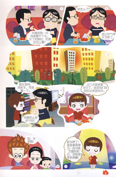 <em>家有儿女37</em>-图书杂志-少儿-图画书 | 网购-拍拍