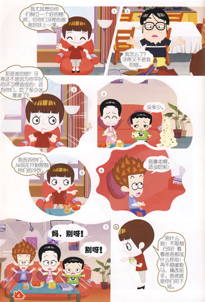 <em>家有儿女37</em>-图书杂志-少儿-图画书 | 网购-拍拍