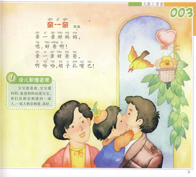 4399儿歌 一只哈巴狗 六一