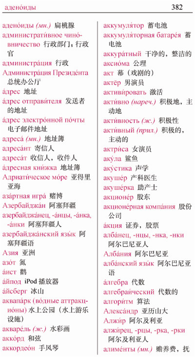 全新正版.俄语词汇分类学习小词典_图书杂志-