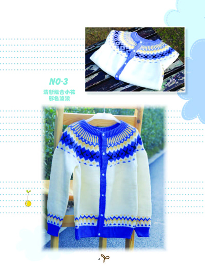 Q<em>宝贝</em>3-10岁<em>毛衣</em>配*案集 /阿瑛 <em>编</em>-图书杂志-生