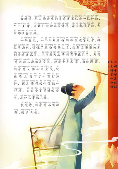 插图