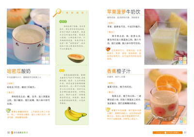 活力健康蔬果汁(附常用果蔬功效速查挂图)\/采薇