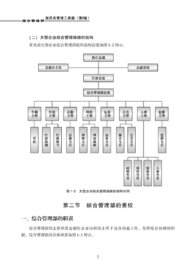 南京人口管理干部学院_人口管理信息系统