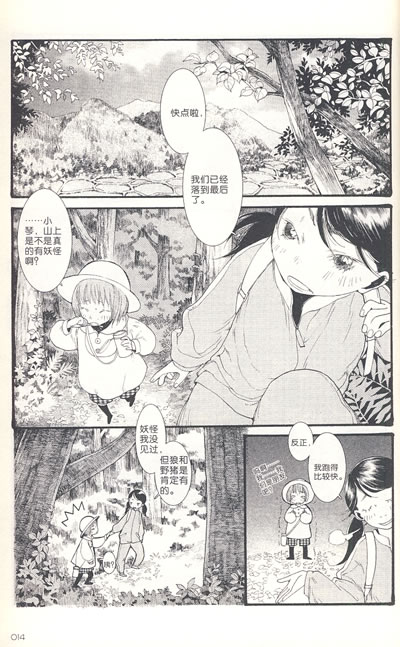 【正版包邮】子不语1-3(赠素描本)子不语全集 夏达漫画!