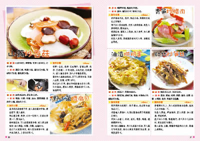 做孩子爱吃的营养餐-图书杂志-小说-中国当代小